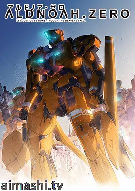 ALDNOAH.ZERO