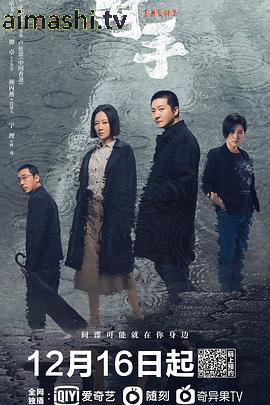 对手