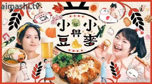 小豆与小麦