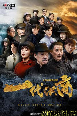 一代洪商